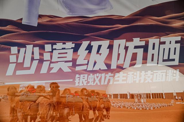 沙漠級(jí)防曬!斬獲ISPO全球大獎(jiǎng)的鴻星爾克銀甲防曬衣發(fā)布(圖1)