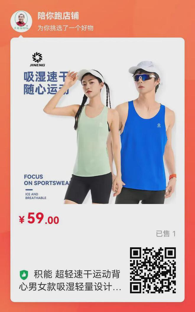 積能超輕速干運動背心輕裝上陣時刻保持干爽體感！(圖3)