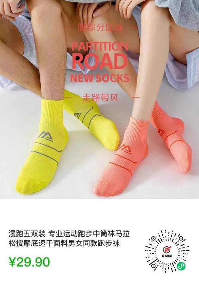 跑出舒適與保護(hù):跑步裝備選購全攻略!(圖6)