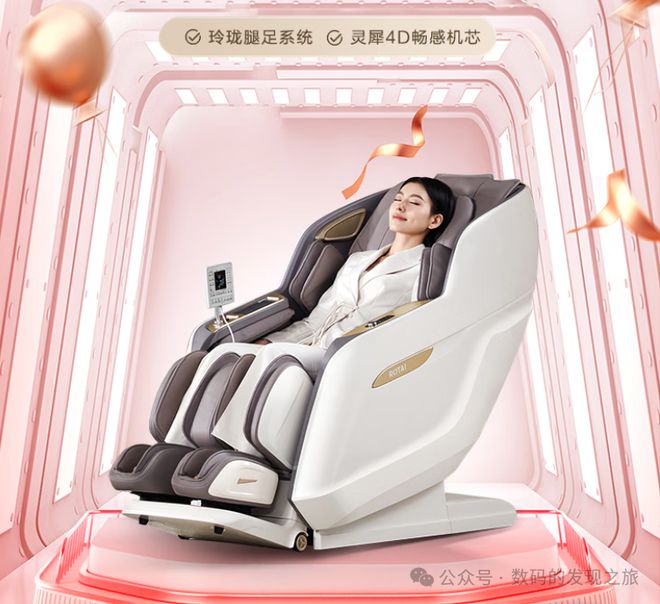 手臂按摩黑科技實測：榮泰太空艙為何成2025爆款？8499元補貼價暗藏玄機(圖1)