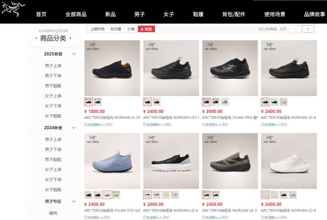 始祖鳥(niǎo)的店員為什么總在推銷鞋?(圖3)