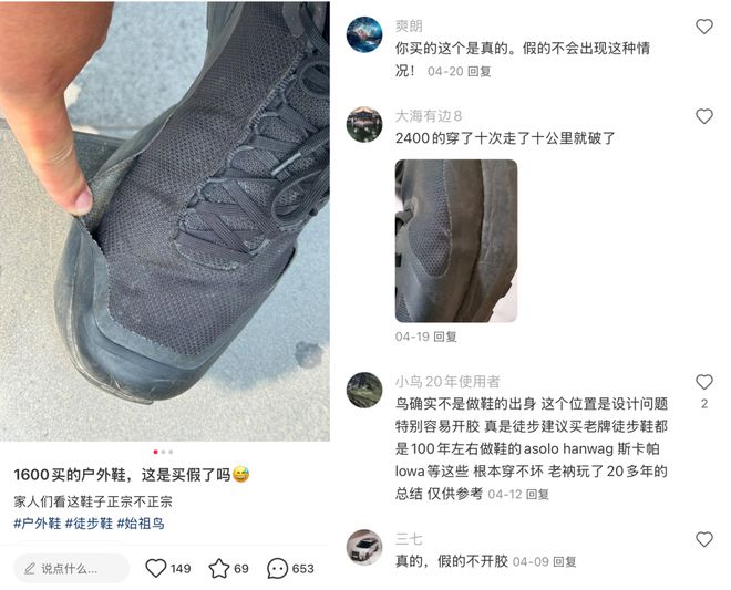 始祖鳥(niǎo)的店員為什么總在推銷鞋?(圖6)